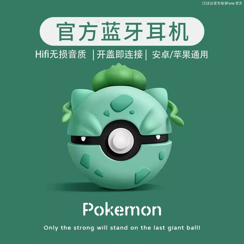 【悦耳】精灵球蓝牙耳机女生款真无线2026新高音质降噪可爱高颜值