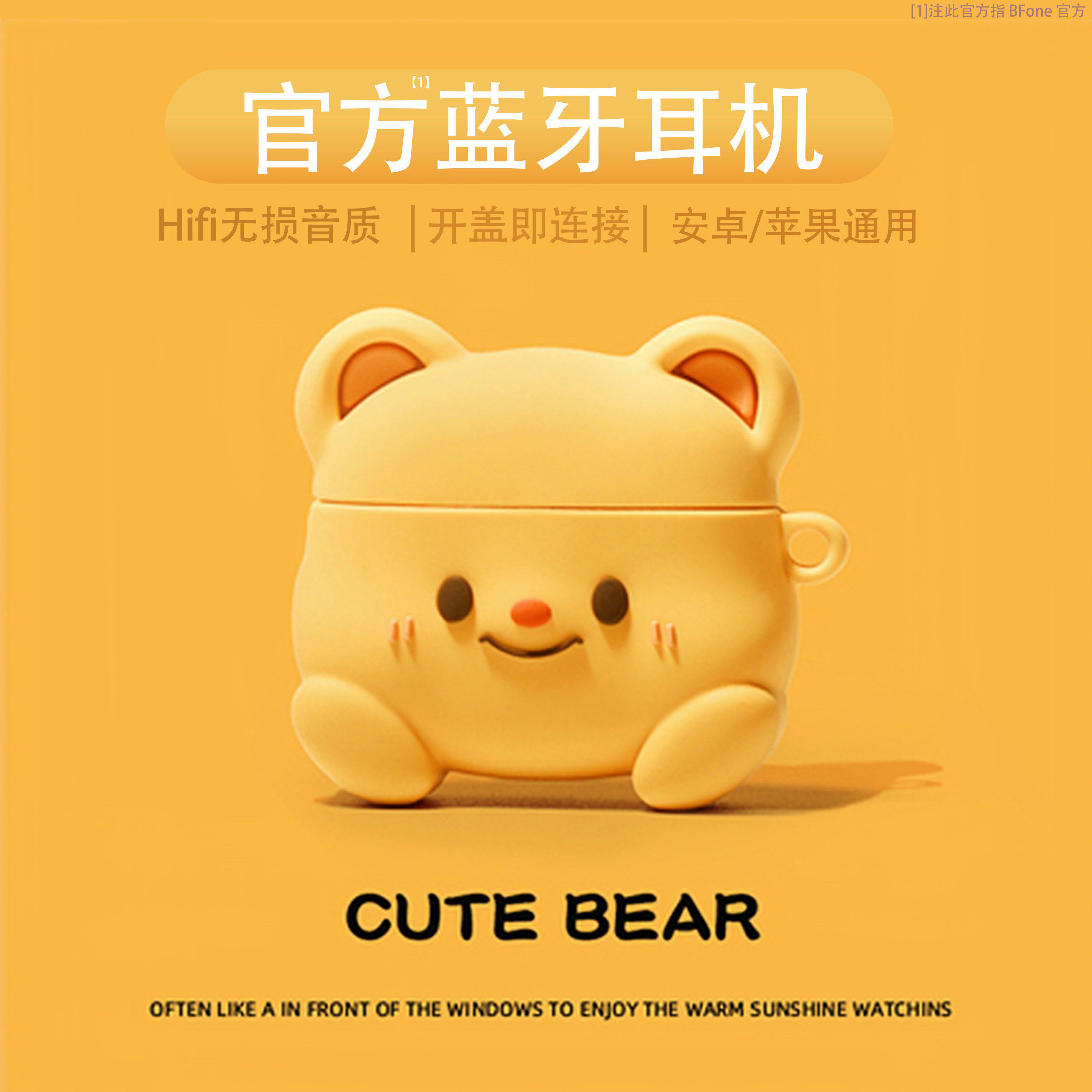 【悦耳】黄油小熊蓝牙耳机2026高音质男士降噪高颜值可爱女生款