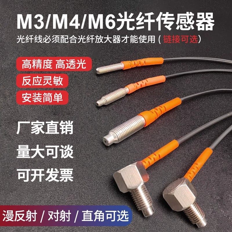 光纤探头对射漫反射直角弯头FRS