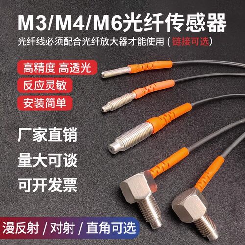 光纤探头对射漫反射直角弯头FRS