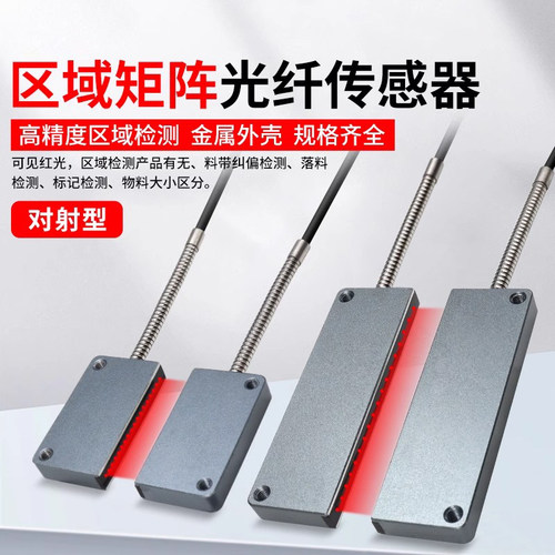 STC-50ML矩阵光纤对射漫反射STC