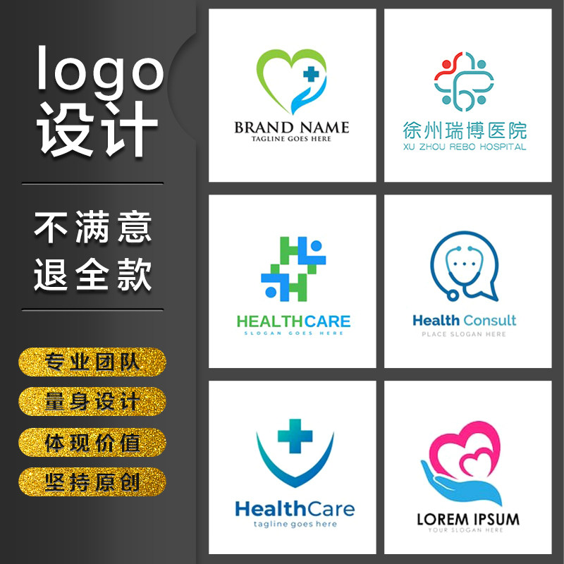 字体口腔vi科室标志医院logo设计儿童医疗手绘药店诊所医药卡通