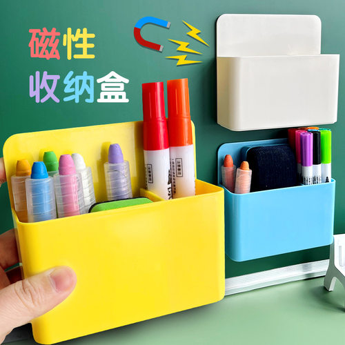 白板笔粉笔收纳盒磁性教师用品
