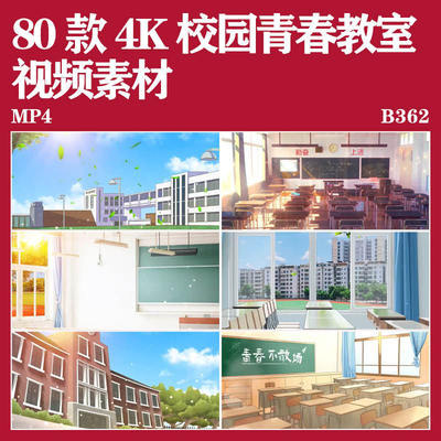 青春80款4K片头内容高清同学毕业校园教室屏幕舞台晚会视频素材