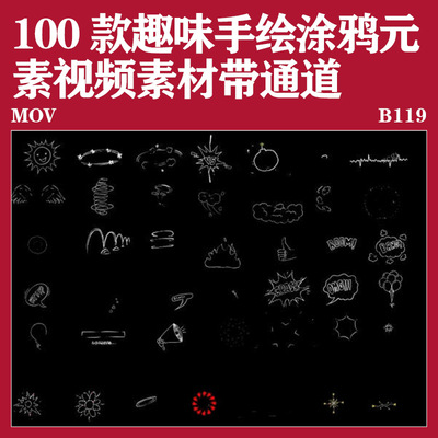 100款卡通手绘线条可爱涂鸦MG图形装饰元素动画视频素材