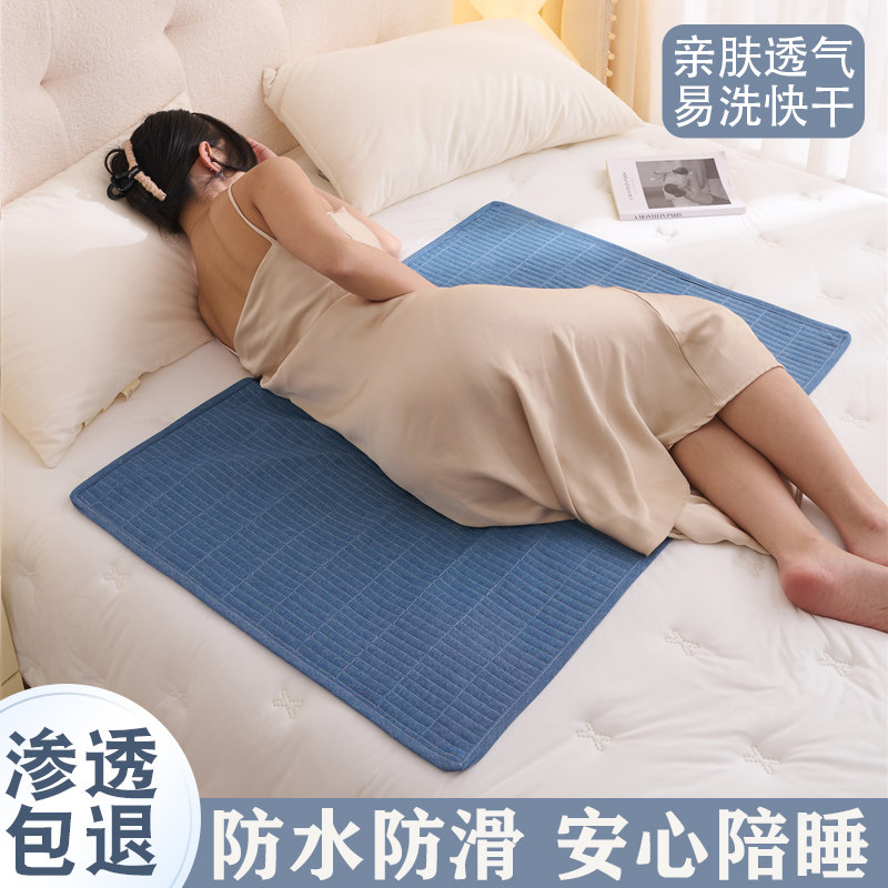 全棉姨妈垫四季通用可水洗生理期防滑床护垫婴儿隔尿月经防漏纯棉图片