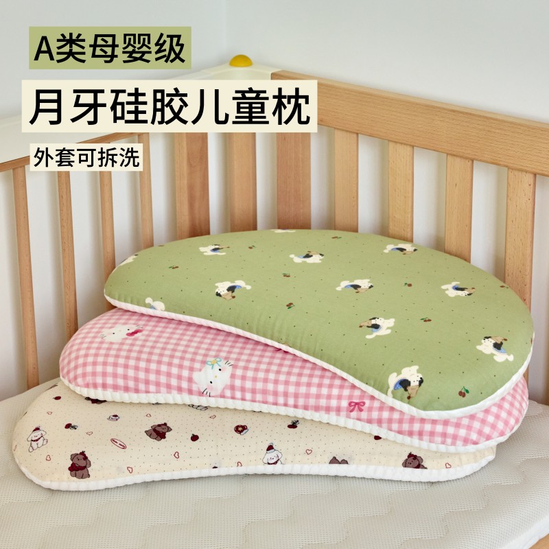 A类母婴级月牙弯硅胶婴儿枕
