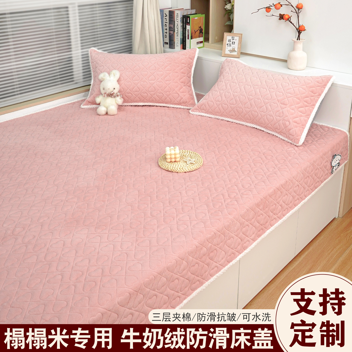 可定制榻榻米牛奶绒床盖加厚冬季防滑隔脏炕单加大床护垫家用卧室
