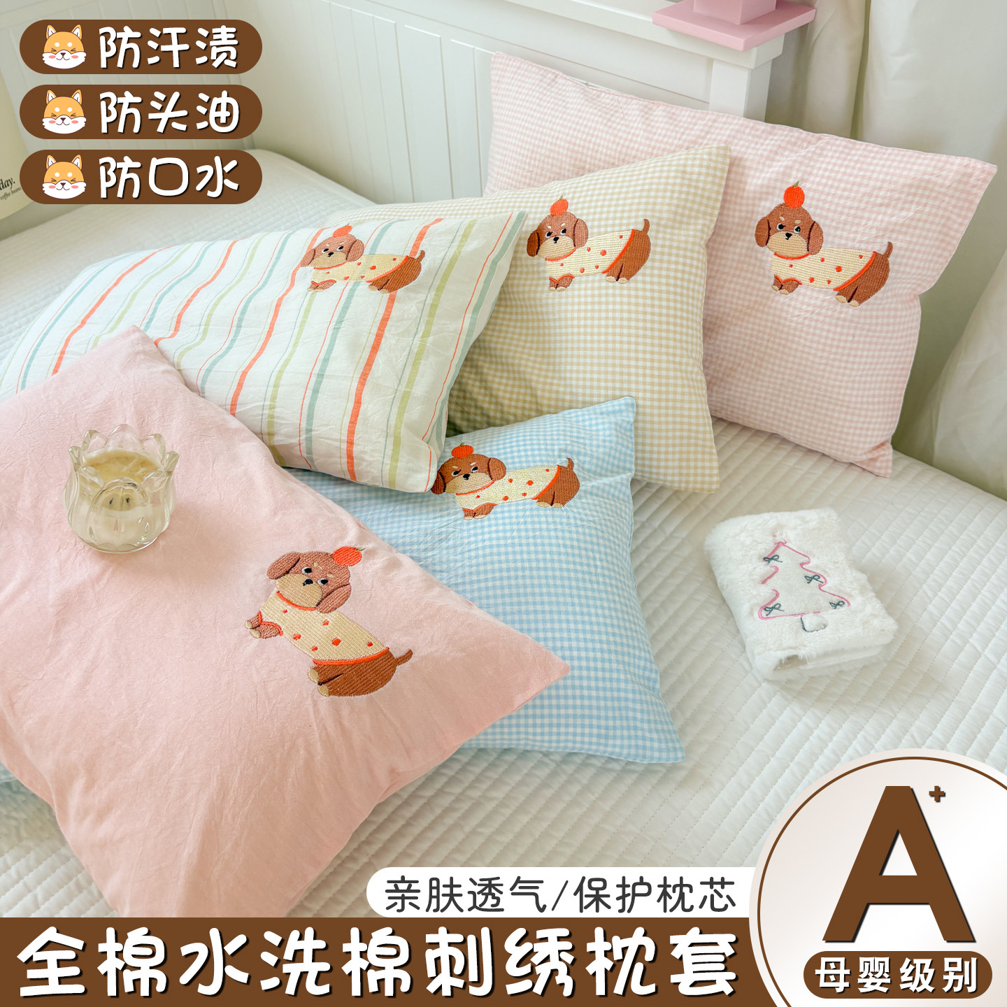 纯棉水洗棉儿童枕一只卡通宝宝全棉枕头套4060学生单人乳胶枕芯罩,床上用品,枕套,淘宝优惠券,粉丝福利购,淘宝优惠卷