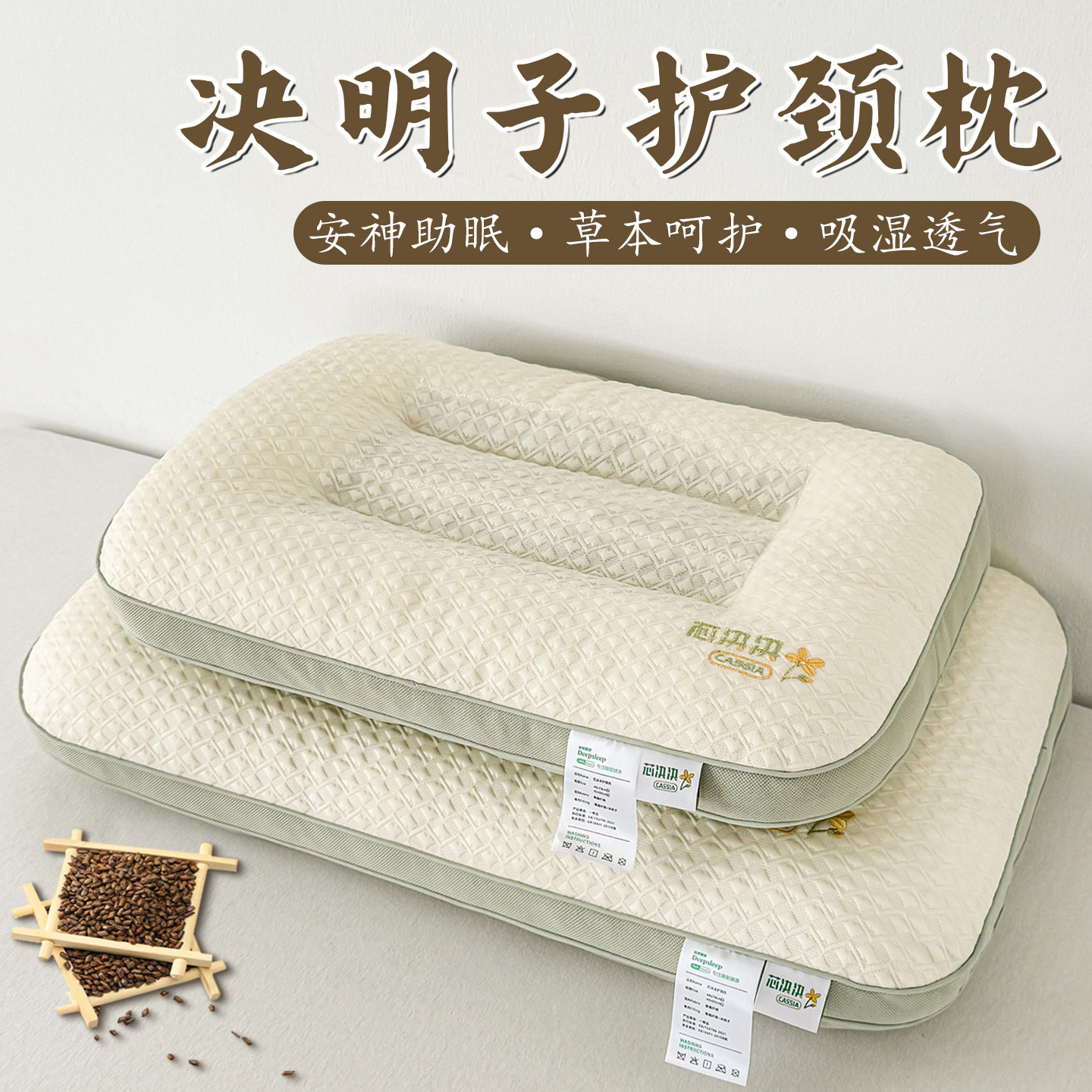 决明子枕头护颈椎助睡眠学生小枕单只装成人硬枕芯一对四季通用枕