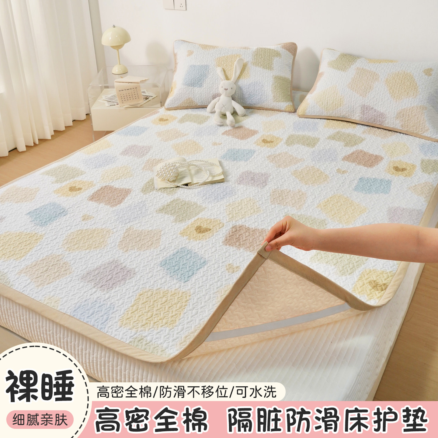 全棉防滑床盖床垫13372纯棉隔脏保护垫单件婴幼儿童加厚夹棉床单