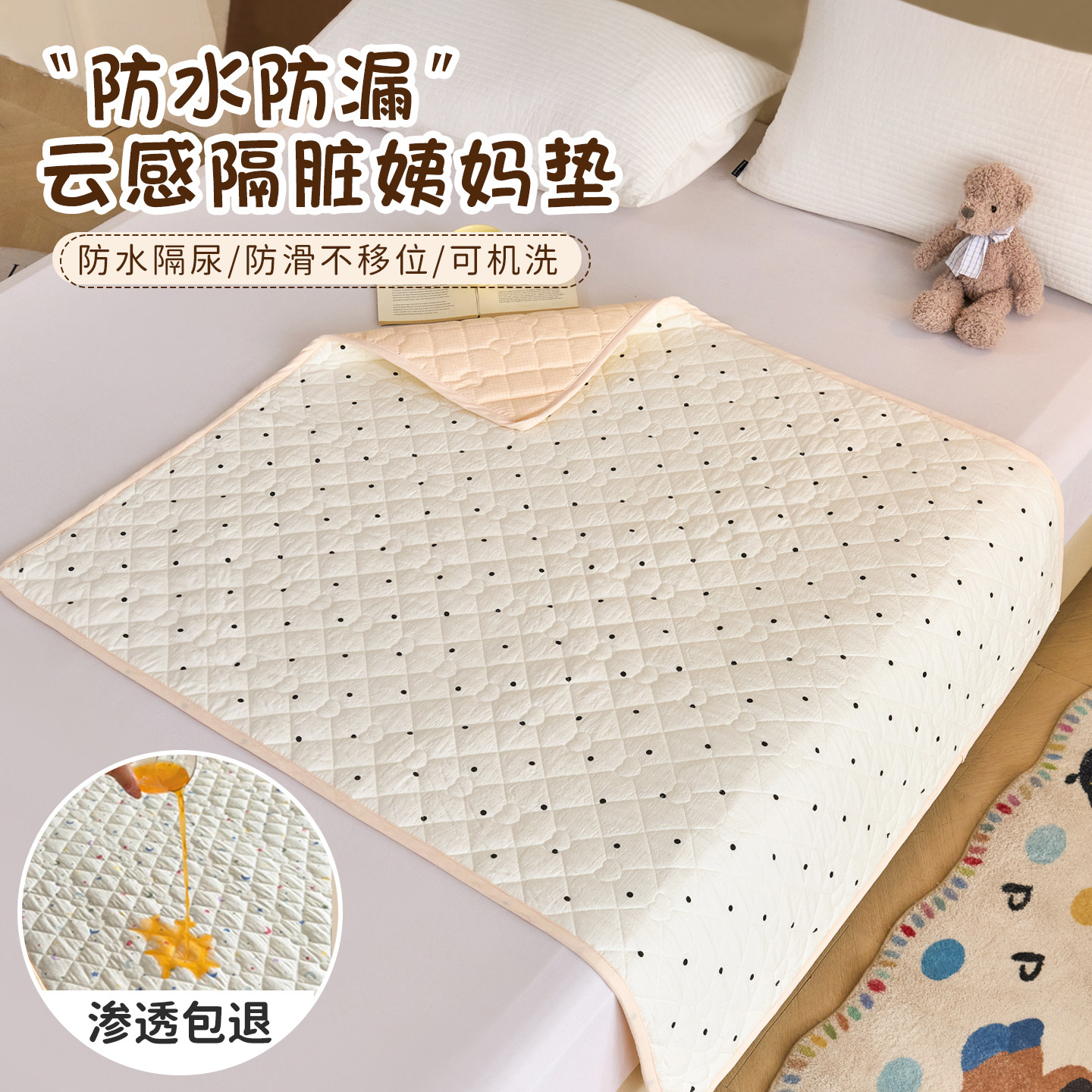 宝宝隔尿垫女生姨妈垫防滑床护垫图片