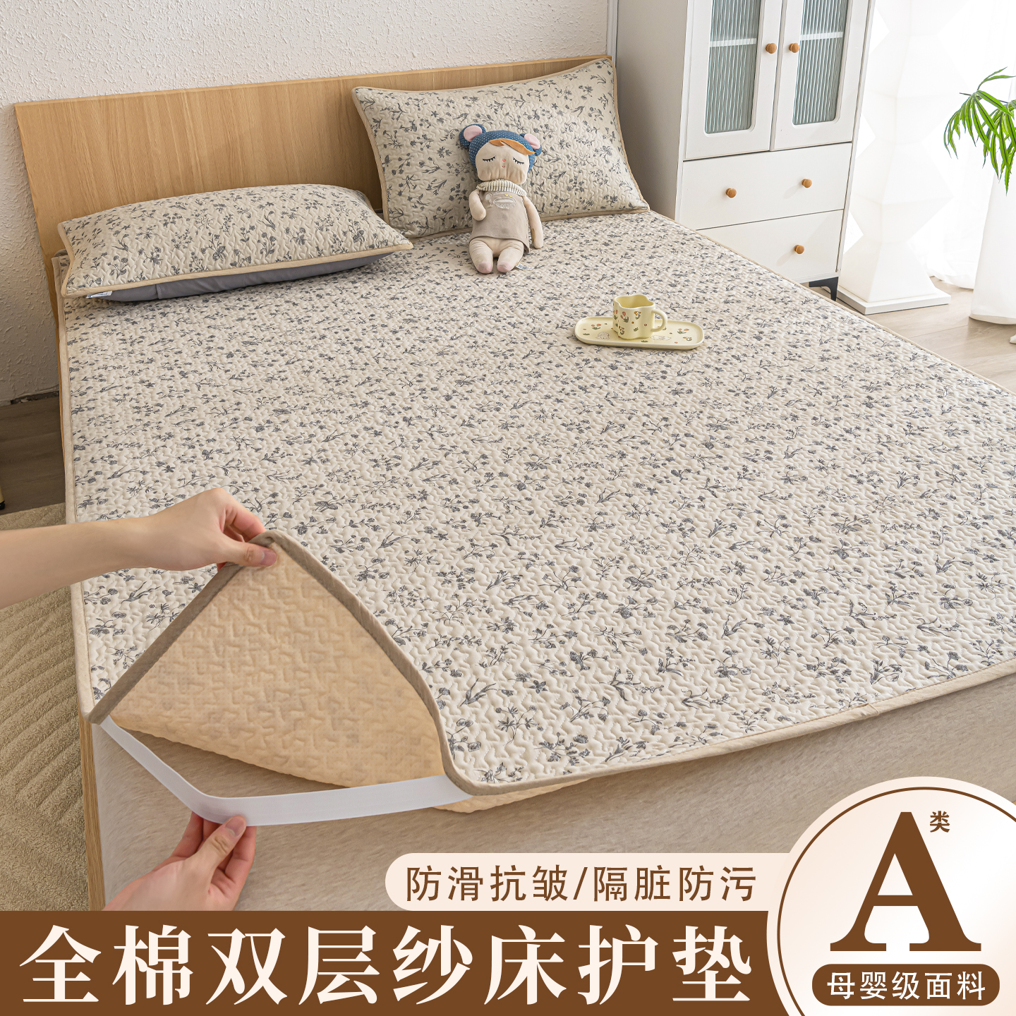 全棉床盖纯棉双层纱四季通用软褥子防滑榻榻米床护垫可定制三件套