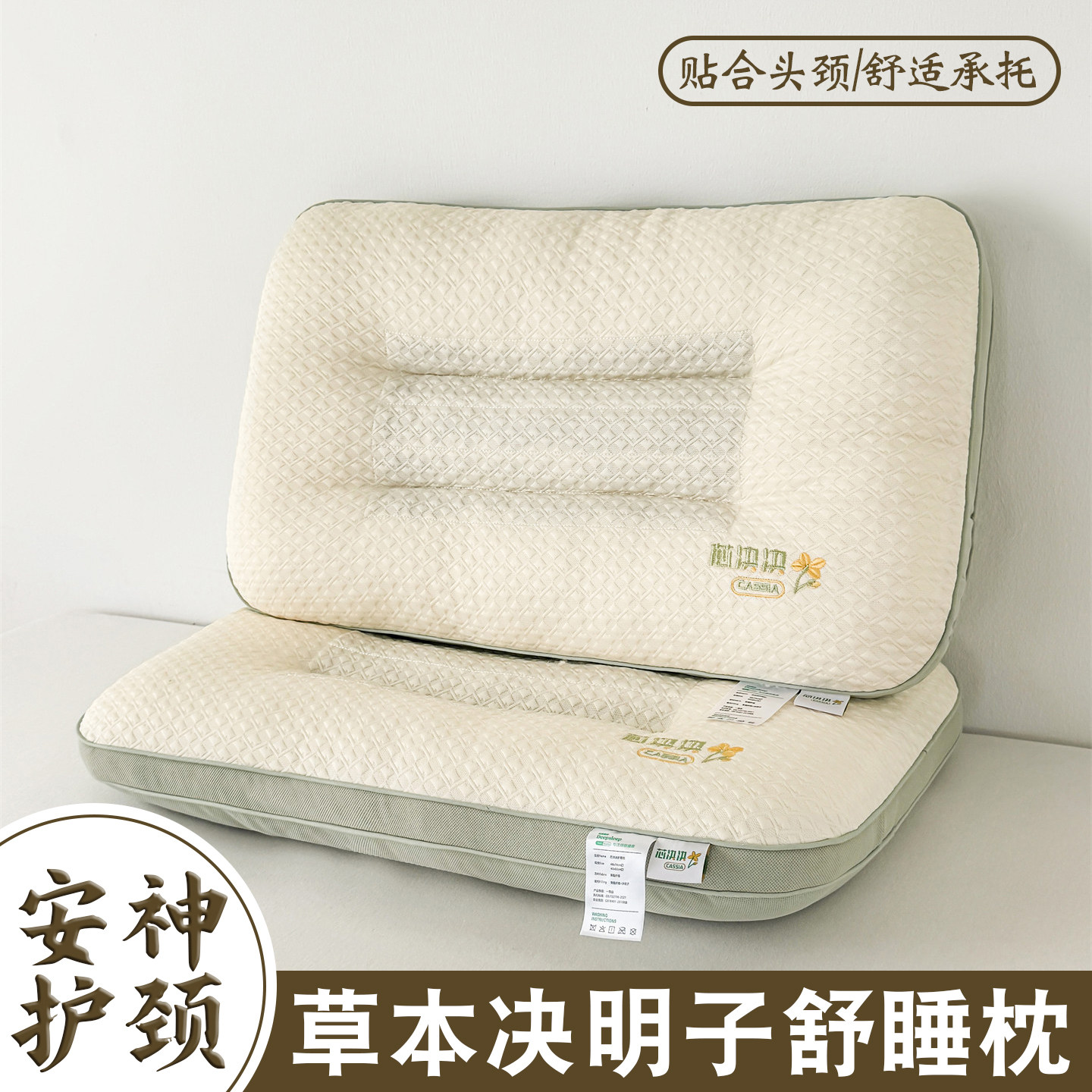 决明子枕头护颈椎助睡眠4060学生枕单只装成人枕芯一对四季通用枕