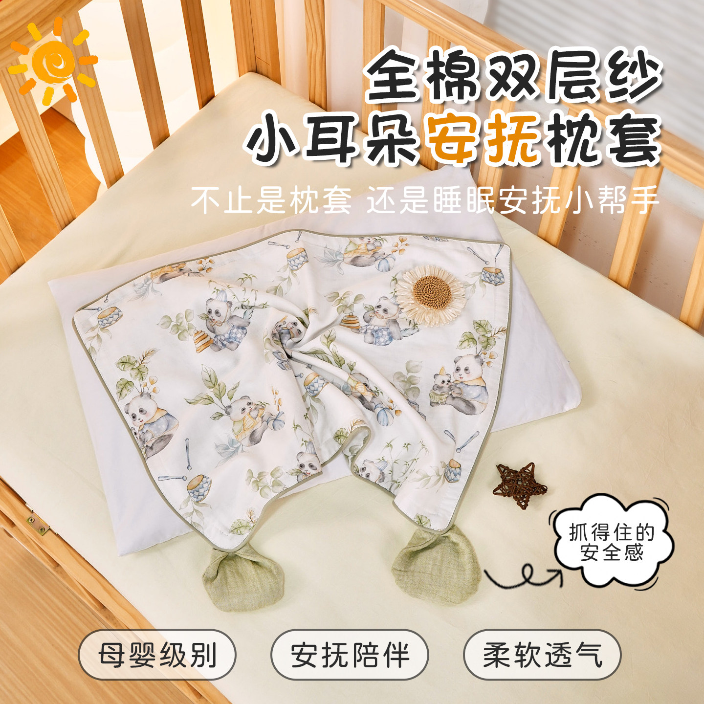 安抚枕套】全棉儿童枕套双层纱婴儿纯棉单只25记忆枕头枕芯保护套