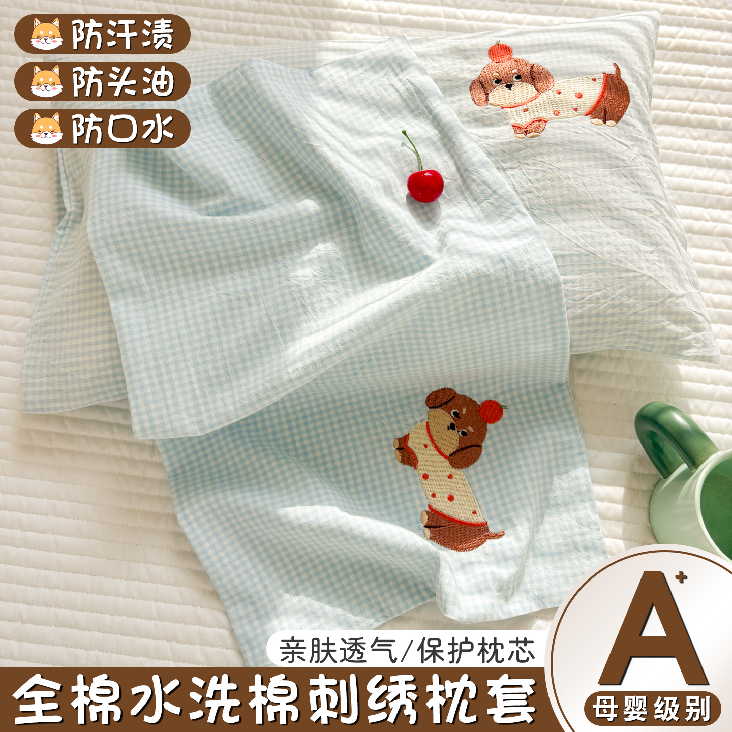 纯棉水洗棉儿童枕套30x50宝宝全棉枕头套40x60学生单人乳胶枕芯罩