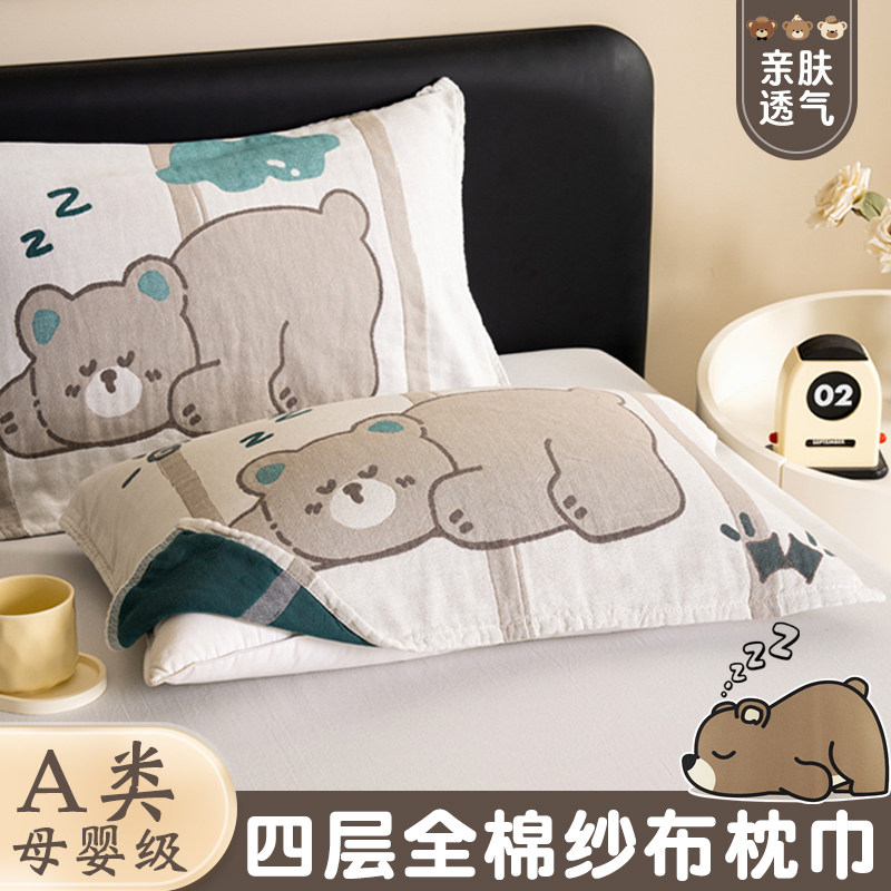 卡通可爱全棉纱布四层枕巾纯棉枕头隔脏巾成人情侣盖巾吸汗一对装