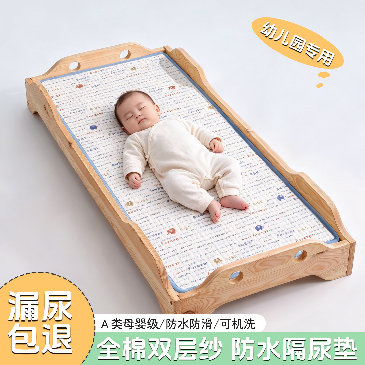 全棉双层纱隔尿垫幼儿园隔脏加厚床单防滑婴儿四季通用床盖床褥A