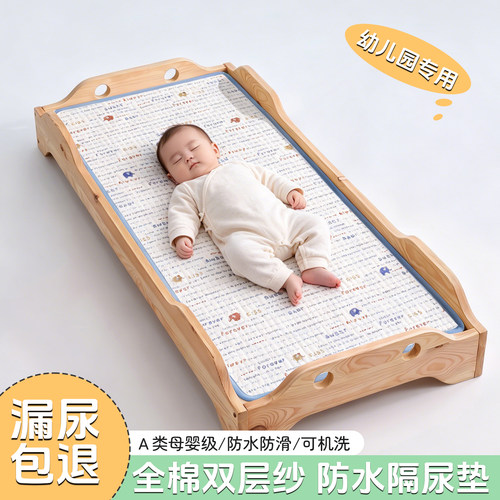 全棉双层纱隔尿垫幼儿园隔脏加厚床单防滑婴儿四季通用床盖床褥A