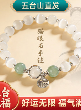 天然猫眼石串珠水晶手链女ins小众设计福牌吊坠招桃花手串手饰