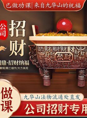 【已祝福】黄铜盛鼎方鼎宝鼎盛千秋全铜鼎公司招财专用聚财鼎摆件