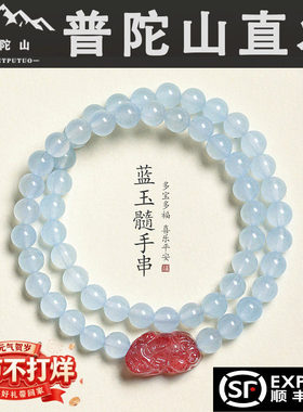 普陀山天然海蓝宝手串玛瑙金发晶招财五行双圈黄水晶手链女款礼物