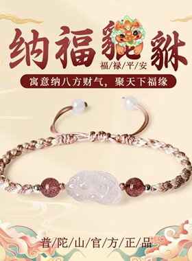普陀山文创粉水晶手绳好运招桃花圆珠草莓晶转运珠招财转运双丰收