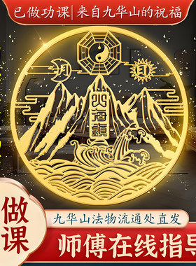 已祝福山海镇贴纸室外室内大门凸镜八卦镜平安符僻邪纯铜麒麟贴