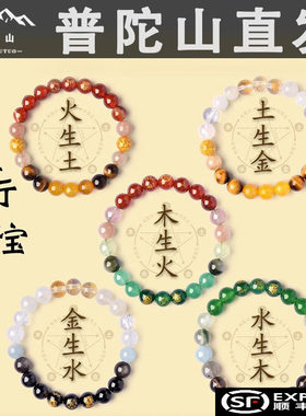 普陀山天然五行多宝水晶手串五路财神朱砂白水晶黄发晶海蓝宝手錬