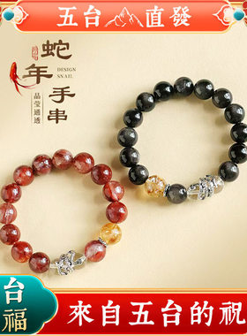 马年红胶花黄塔晶情侣手錬女时尚高级感白水晶手串首饰男女礼物