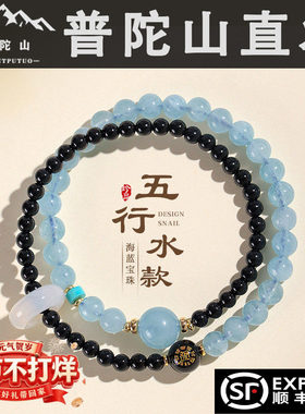 普陀山天然海蓝宝手串女款黄水晶手链招财转运珠黑玛瑙手饰礼物