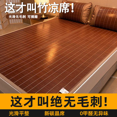 凉席竹席夏季学生宿舍单人2026新款冰丝席家用冬夏两用1.8草席子