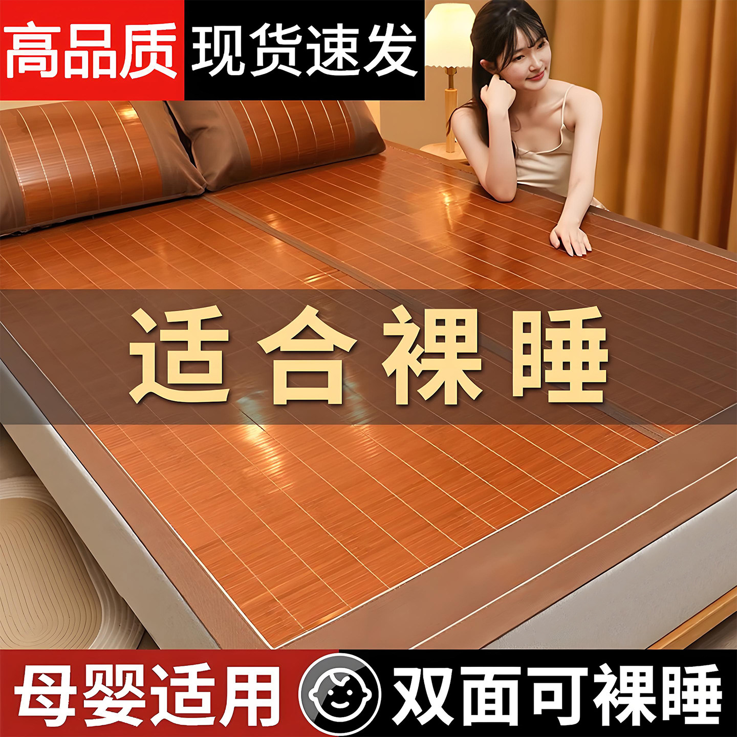 凉席竹席夏季2026新款夏天家用冰丝席学生宿舍单人双面可折叠席子