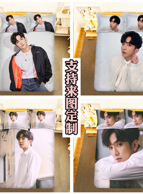 Anson Lo盧瀚霆床单被套四件套床笠MIRROR周边定制香港单人三件套