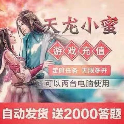 新天龙八部小蜜脚本1-40 6ORIGIN