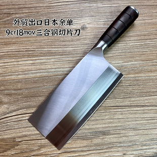 出口日本9cr18mov三合钢刀家用切肉切菜锋利免磨切片刀中式菜刀