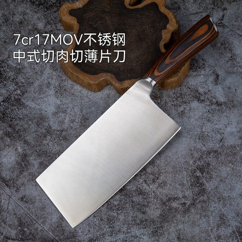 外贸出口日本7cr17MOV不锈钢刀家用锋利免磨切肉切片刀不锈钢菜刀