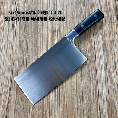 5cr15mov锻打菜刀厨房家用刀切片刀砍鸡鸭鹅骨老式酒店厨师刀具