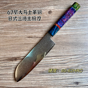 大马士革VG10钢刀具日式三德刀厨师料理刀菜刀正品家用切片切肉刀
