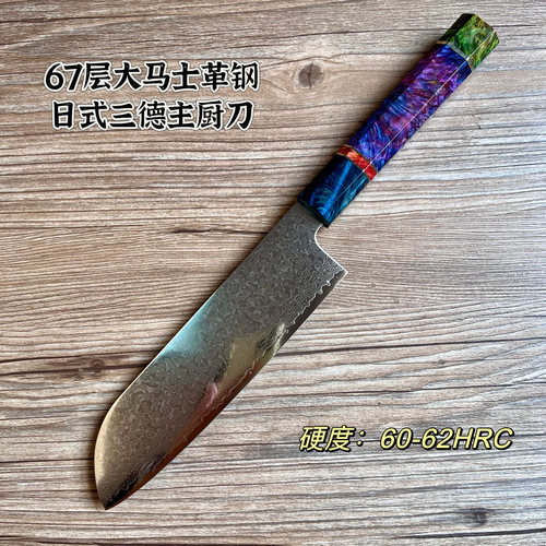 大马士革VG10钢刀具日式三德刀厨师料理刀菜刀正品家用切片切肉刀