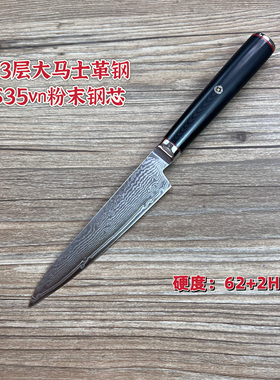 外贸出口S35vn粉末钢水果刀73层大马士革钢小厨刀5寸万用刀切牛排
