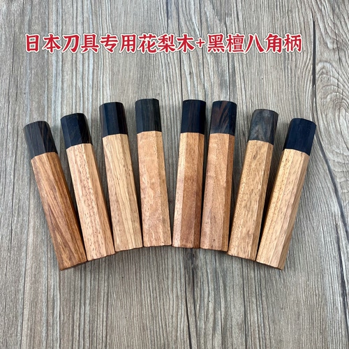 花梨木八角柄日本刀具替换通用木把厨师刀柄小菜切菜刀日式握把手