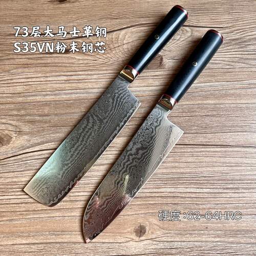 73层大马士革粉末钢芯S35VN菜刀家用厨师专用切片刀切肉料理厨刀