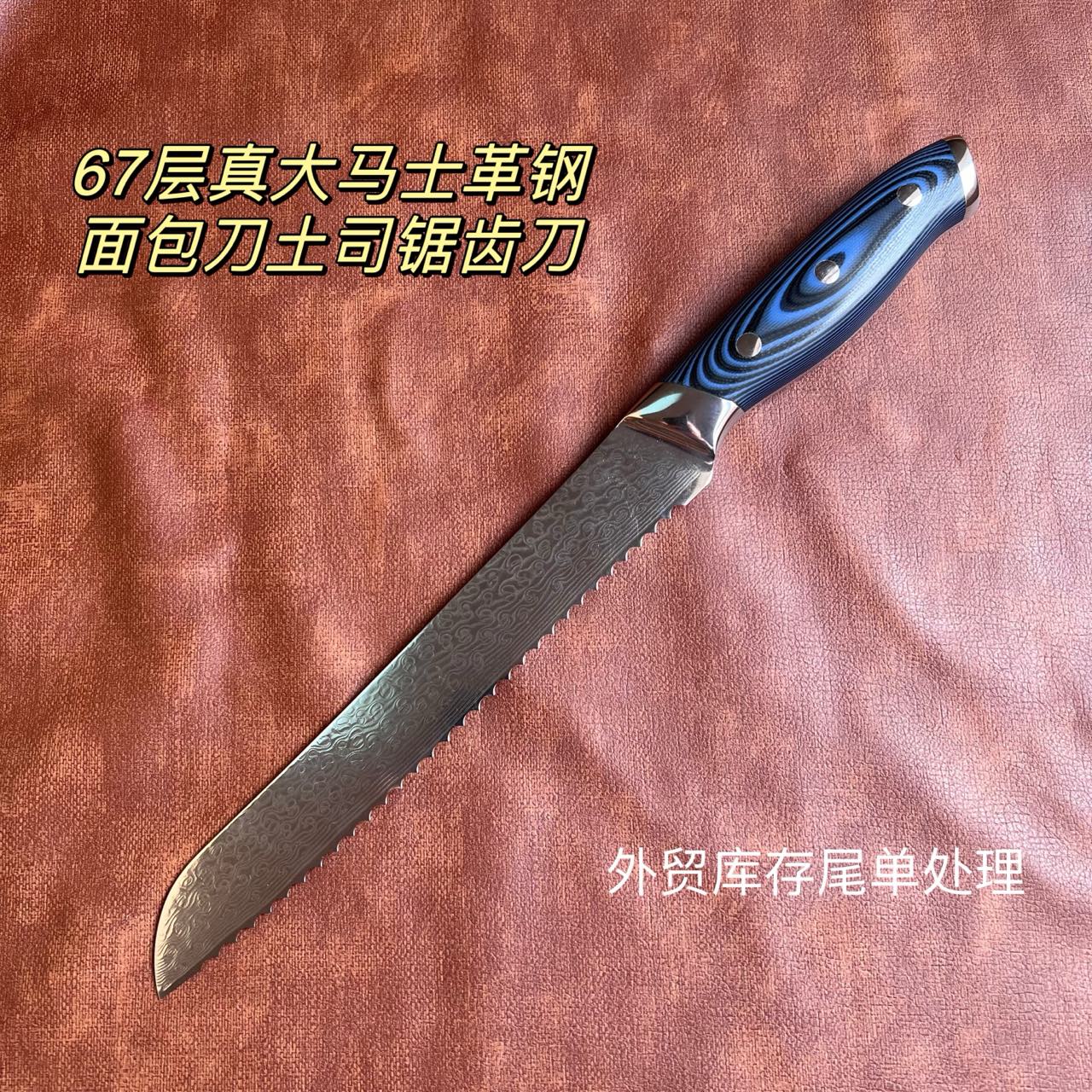 大马士革钢面包刀烘焙工具家用吐面包刀