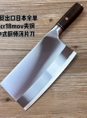 出口日本余单90CR18MOV 家用切肉丝切菜锋利免磨切片刀三合钢菜刀
