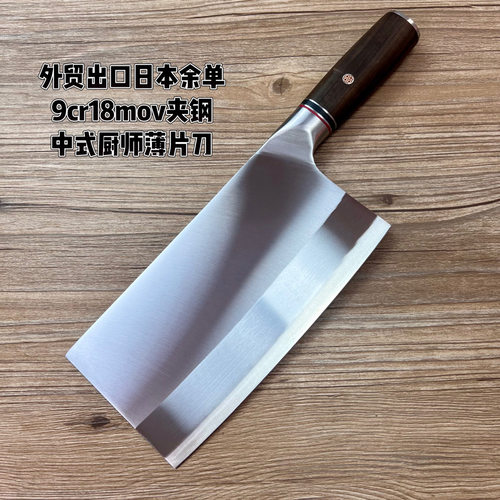 出口日本余单90CR18MOV 家用切肉丝切菜锋利免磨切片刀三合钢菜刀
