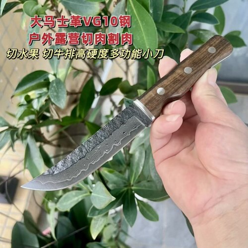 大马士革钢VG10户外露营切牛排刀多功能小刀高硬度切水果刀手把肉
