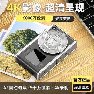 数码 照相机学生随身小型旅游入门级卡片复古相机高清伸缩镜头ccd