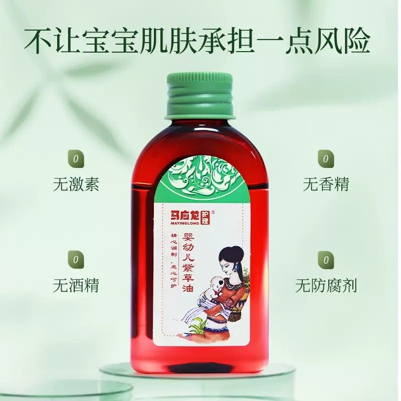 马应龙紫草油50ml婴幼儿草本护臀膏
