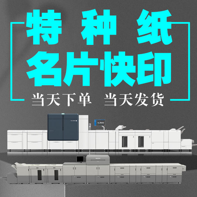 银彩名片快印一盒装量大价优